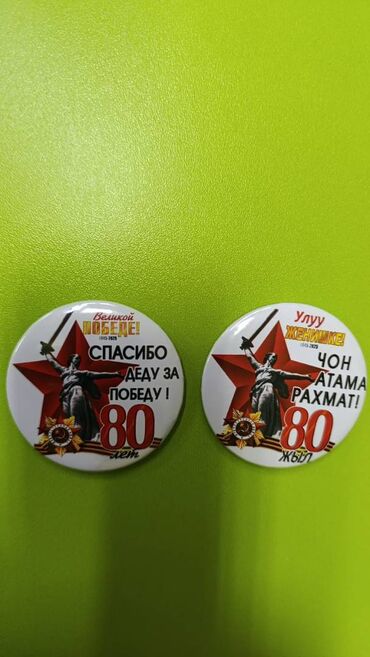 аниме значки: Продаю значки ко дню победы!