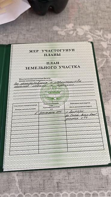 работа бишкек склад: 4 соток, Бизнес үчүн, Сатып алуу-сатуу келишими — 8