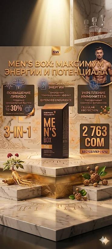 крем женьшень: Siberian Wellness Men’s Box 3-в-1 — комплекс для мужской энергии и — 4