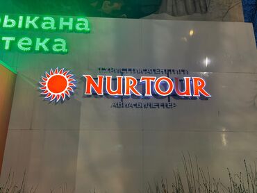 Изготовление рекламных конструкций: | Арки, Рекламные экраны, медиафасады, LED экраны, | Демонтаж, Разработка дизайна, Монтаж — 20