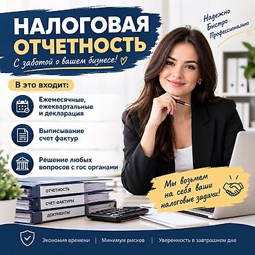 бюро находок документы: Бухгалтерские услуги | Подготовка налоговой отчетности — 1