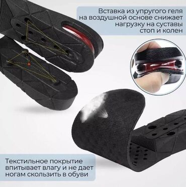 Другая женская обувь: Стельки для роста. Стельки для увеличения роста от 3 см до 8см — 8