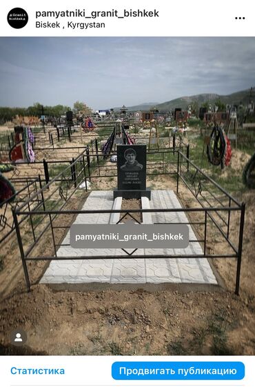 Ритуальные услуги: Изготовление памятников, Изготовление оградок, Изготовление крестов | Гранит, Металл, Мрамор | Оформление — 5