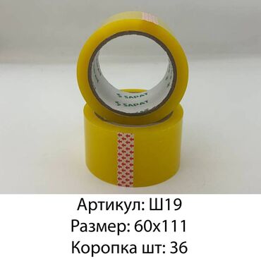 купить диспенсеры для бумажных полотенец: Толка оптом Бренд: SAPAT Размер: 60*111 Цена: 75сом Количество