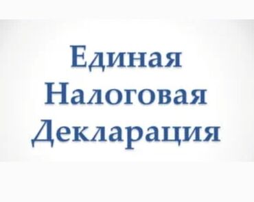 индивидуальное обучение бухгалтерскому учету: Бухгалтерские услуги | Консультация, Ведение бухгалтерского учёта