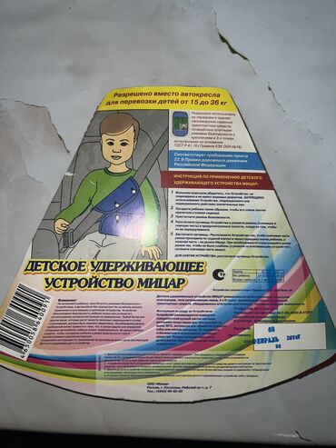 бустер детский: Автокресло, Новый