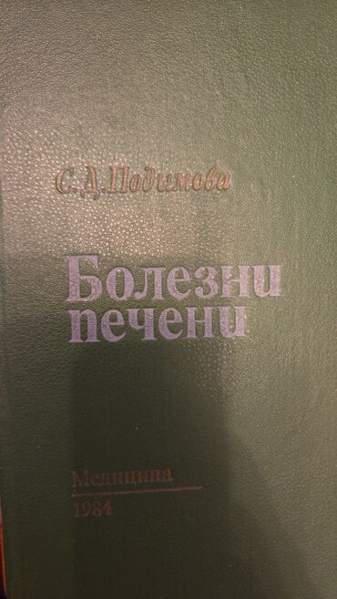 Другие книги и журналы: Продаю кулинарные книги! 📚🍳 Для домохозяек, кулинаров, поваров — 7