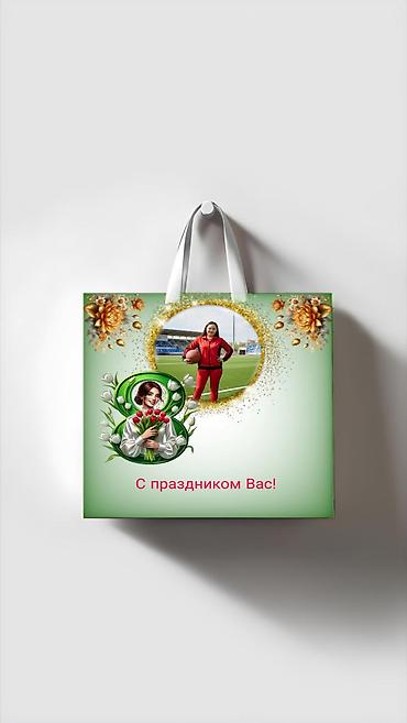 Подарочная упаковка: Именные Подарочные пакеты с праздничными принтами. - Идеальны для — 12