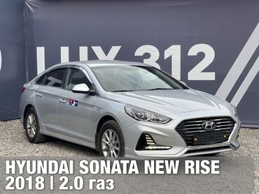 авто кредит без первоначального взноса: Hyundai Sonata: 2018 г., 2 л, Автомат, Газ, Седан