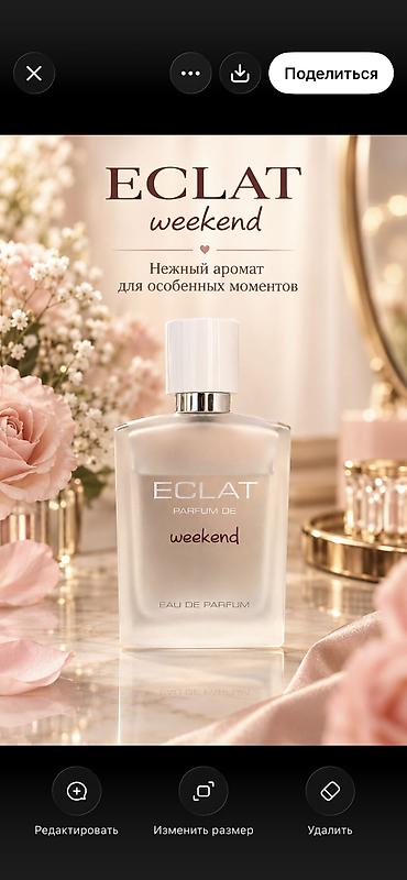 духи эклат: ECLAT WEEKEND 🌷 ✨ Нежный аромат для особенных моментов! 🎁 Идеальный — 1