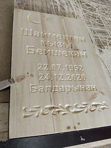 чпу услуга: Фигурная резка на ЧПУ: декоративные панели, решётки и объемные буквы — 6