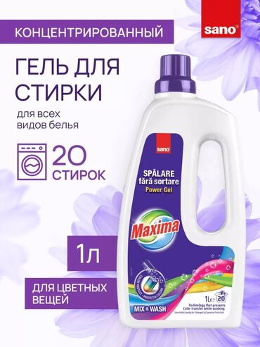 чистящее средство: Средство для стирки: Гель, Оптом, Розница