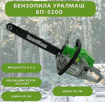 odun dograyan motor: №: 17787 Məhsulun adı: Zəncirli mişar УралМаш БП-5200 Brend: No Brand — 2