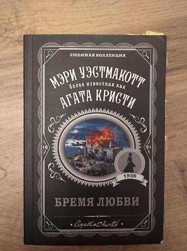 Bədii ədəbiyyat: Rus dilində bədii ədəbiyyat kitabları dəsti Dəstdə olan adlar: - — 7