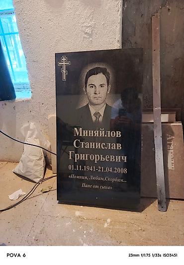 Мраморные и гранитные работы: Памятники и надгробные плиты из камня. - Материалы: гранит (черный — 16
