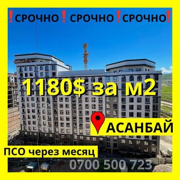 Продажа квартир: 2 комнаты, 81 м², Элитка, 4 этаж, ПСО (под самоотделку)