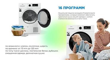 mini 3: Сушильная машина Midea с гарантией 3 года!8 кг Конденсационная — 8
