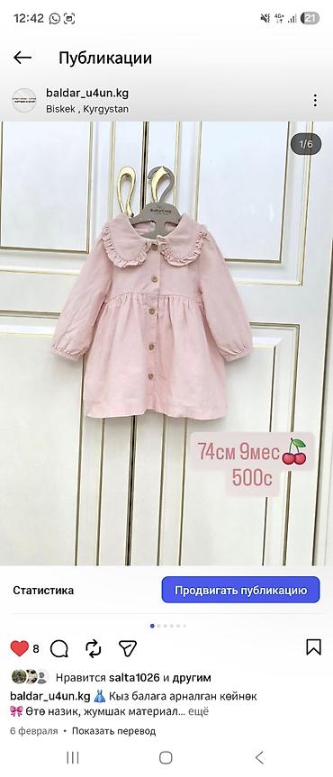 Комплекты одежды: Комплект, цвет - Розовый — 6