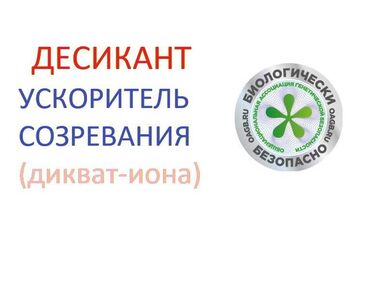 мотопомпы для полива полей: Удобрение