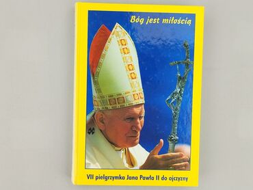 Книги: Книга, жанр - Нон-фікшн, стан - Ідеальний