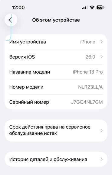 телефоны бу самсунг: IPhone 13 Pro, Колдонулган, 128 ГБ, Заряддоочу түзүлүш, Каптама, 89 %