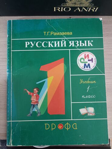 английский язык 7 класс гдз абдышева балута: Орус тили, 1-класс, Колдонулган, Өзү алып кетүү