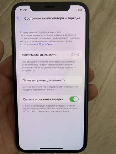 iphone xs max 64: IPhone X, Б/у, 64 ГБ, Чехол, 100 %