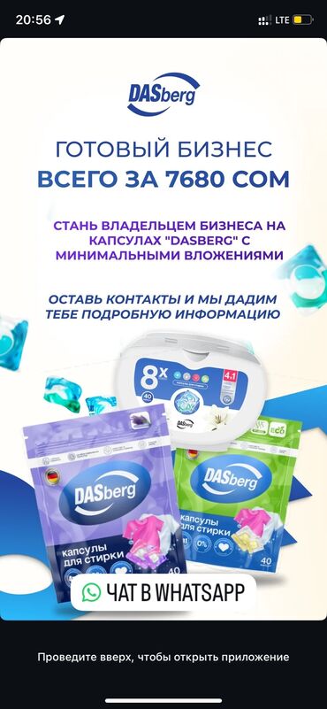 Другое: Полгузники/прокладки/капсула для стирки