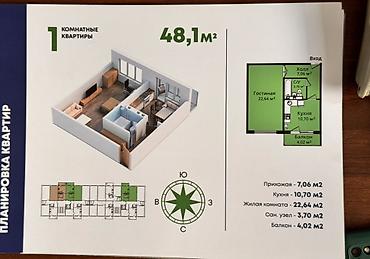 собственник квартира: 1 комната, 48 м², Кара-Жыгач ж/м 108 серия, 8 этаж, ПСО (под самоотделку) — 7