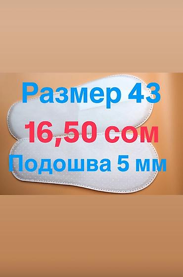 мери кей обувь: Домашние тапочки, 41, Новый, цвет - Белый, Самовывоз, Платная доставка — 2