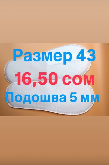 зимние ботинки женские бишкек: Домашние тапочки, 42.5, Новый, цвет - Черный, Самовывоз, Платная доставка