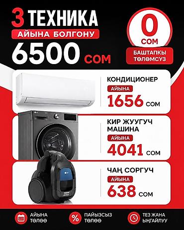 Samsung: 🔥 ЖАҢЫ АЙФОНДОР 🔥 12 АЙГА БӨЛҮП ТӨЛӨӨ ❗БАШТАПКЫ ТӨЛӨМСҮЗ❗ 📱 iPhone — 9