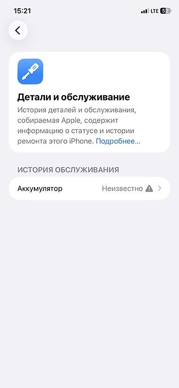 Техника и электроника: IPhone 11, Б/у, 64 ГБ, Белый, Чехол, 100 % — 6