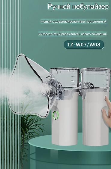 Ингаляторы, небулайзеры: Портативный небулайзер TZ‑W08 (перезаряжаемый, со встроенным — 1