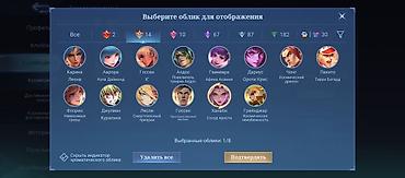 Другие видеоигры: Продается Аккаунт mobile legends, очень хорошие скины 148 звёзд — 5