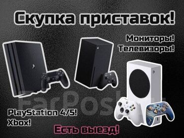 ремонт плазменных телевизоров: Скупка игровых приставок Скупка PS3 PS4 PS5 Sony playstation Скупка