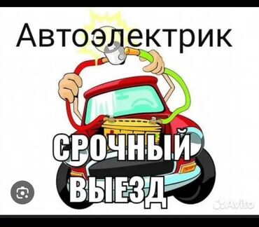 СТО, ремонт транспорта: Компьютерная диагностика, Замена масел, жидкостей, Плановое техобслуживание, с выездом