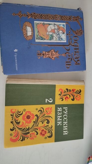 Digər kitablar və jurnallar: Бартер на растения. Учебники для подготовки 1, 23 класс . Можно -da lalafo.az — 5 Digər kitablar və jurnallar: Бартер на растения. Учебники для подготовки 1, 23 класс . Можно — 5
