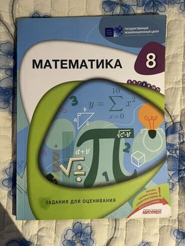 İş dəftərləri: Azərbaycan Tarixi İş dəftəri 6-cı sinif — 7