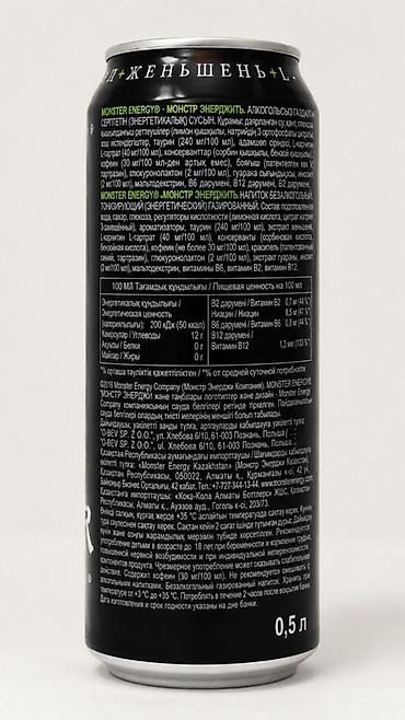 рыбный жыр: Оптом энергетик Monster Energy — 2