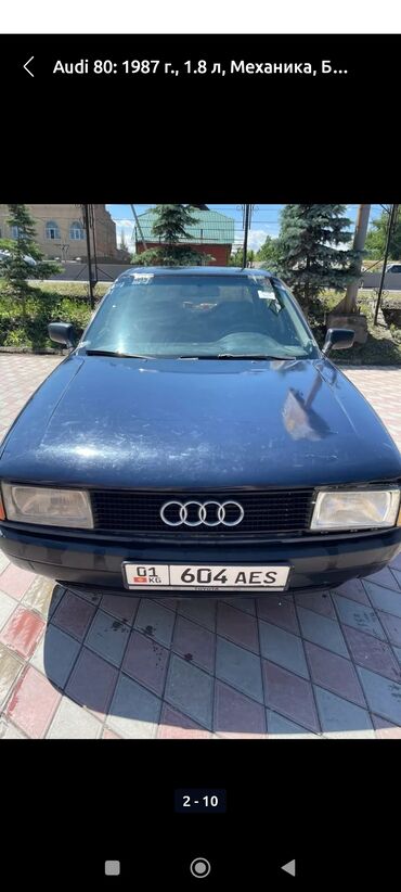 реснички на ауди: Audi 80: 1987 г., 1.8 л, Механика, Бензин, Седан