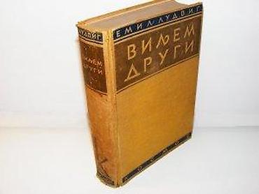 duplim: Emil Ludvig Viljem Drugi Kosmos 1933knjiga drugaIzdavač: Kosmos — 4