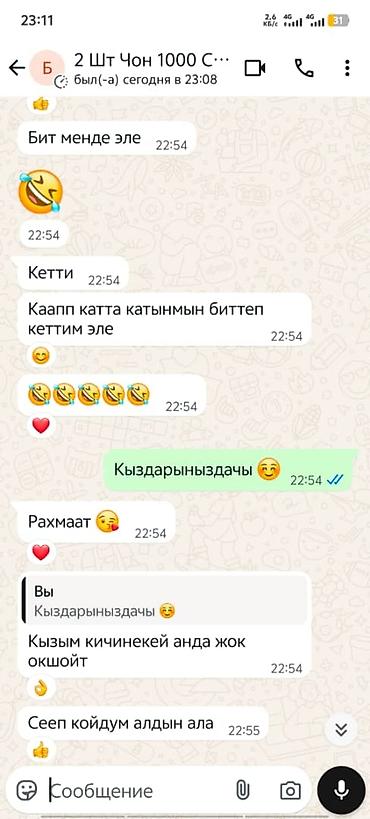мектеп кийим: 🧴Спрейди колдонуу жолу: ✅ Айша спрейин силкип аралаштыруу, чачканда — 4