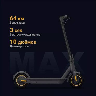 Гироскутеры, сигвеи, электросамокаты: Электросамокат Xiaomi Ninebot Electric Scooter Max (G30P) Ninebot by