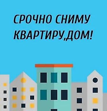 кварира: Молодая семья без вредных привычек ищет однокомнатную квартиру или дом — 1