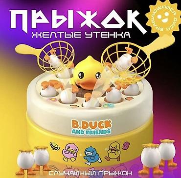 Настольная игра «ПРЫЖОК: Жёлтые утята» B.Duck and Friends -