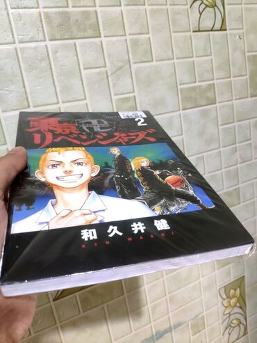 манги книги: Манга Токийские Мстители 2 Новая не распакованная на