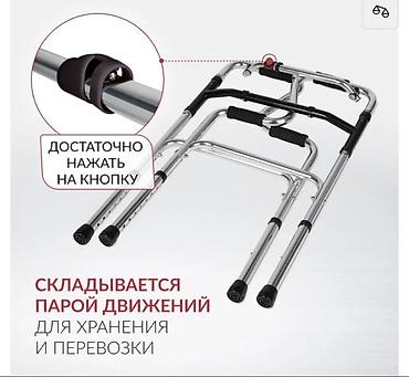 Мед. товарлар: Ходунок Новый Бишкек. На выбор нержавеющая сталь и железные . В — 7