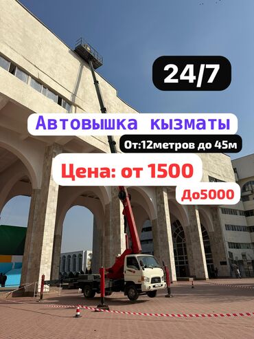 краска машина: Автовышка | Стрела 35 м 300 т | Борт 300 кг