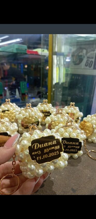 хиджаб для детей: Бонбоньерки Брелоки-мини-сумочки из жемчужных бусин - Аксессуар в